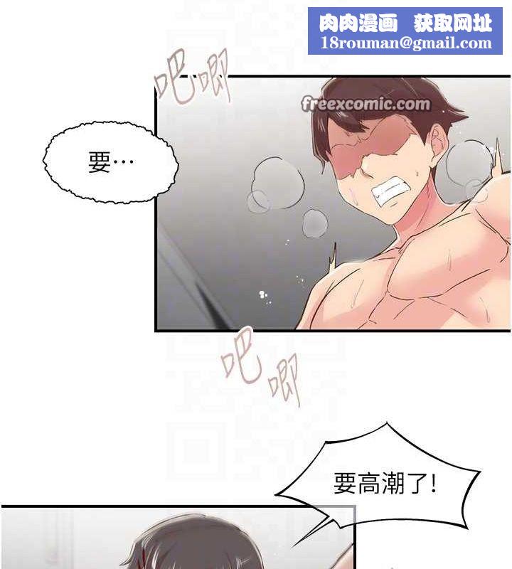 下一颤，性福第20話-一字馬劈腿啪啪