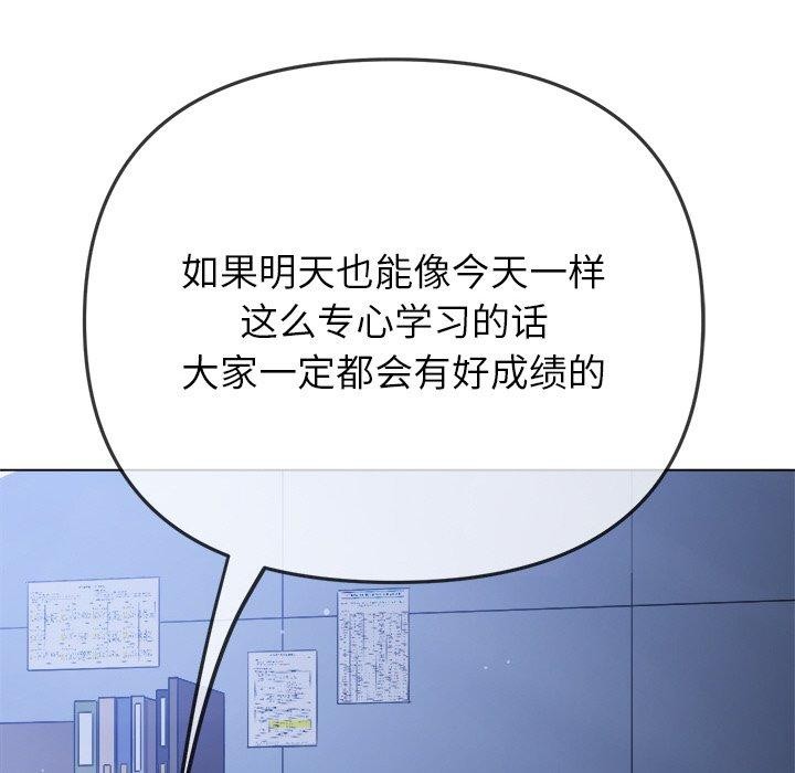 难缠小恶女第248話