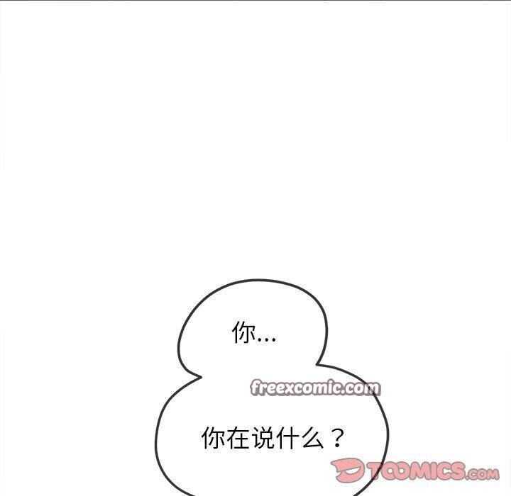 難纏小惡女第248話