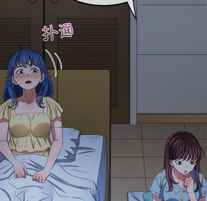 難纏小惡女第248話