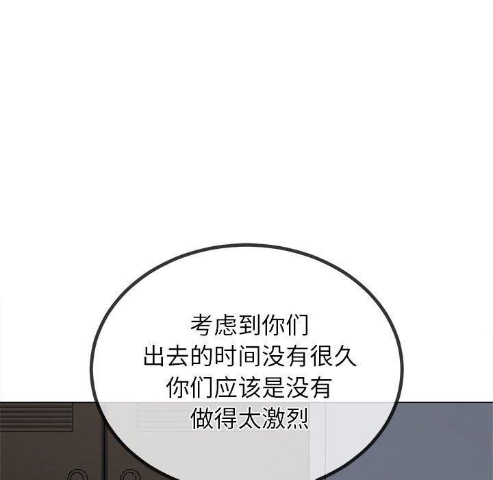 難纏小惡女第248話