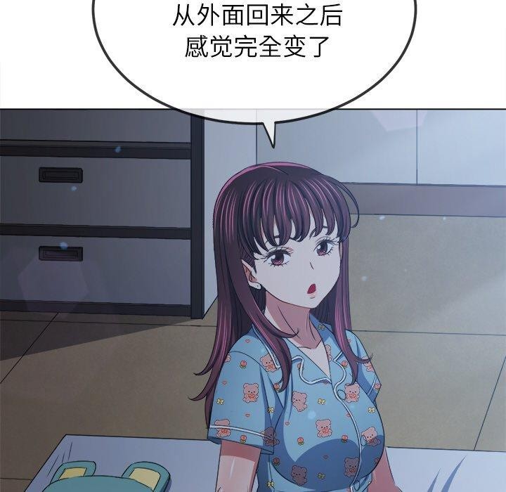 难缠小恶女第248話