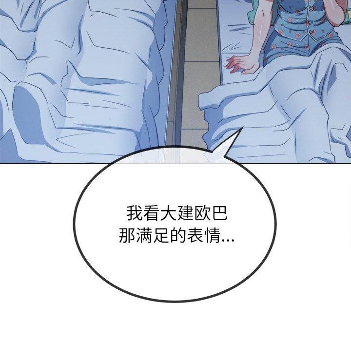 难缠小恶女第248話