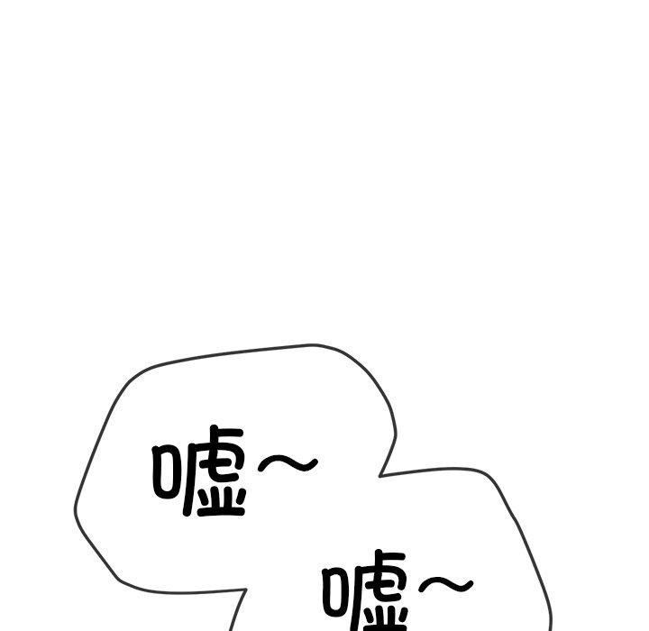 難纏小惡女第248話