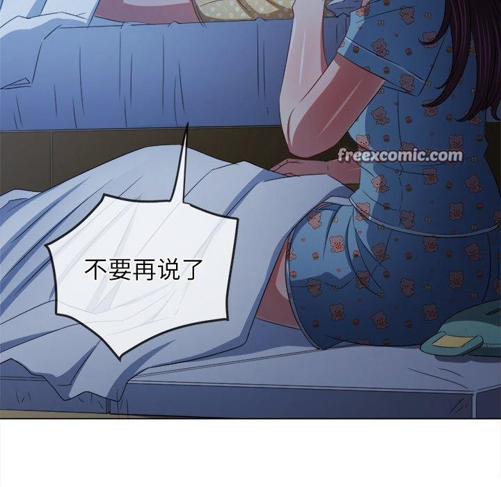 難纏小惡女第248話