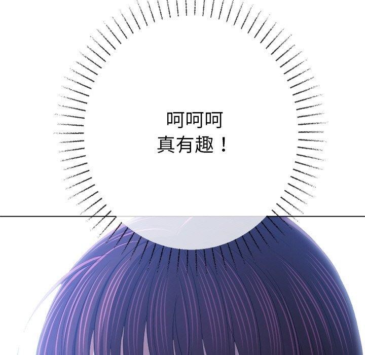 難纏小惡女第248話