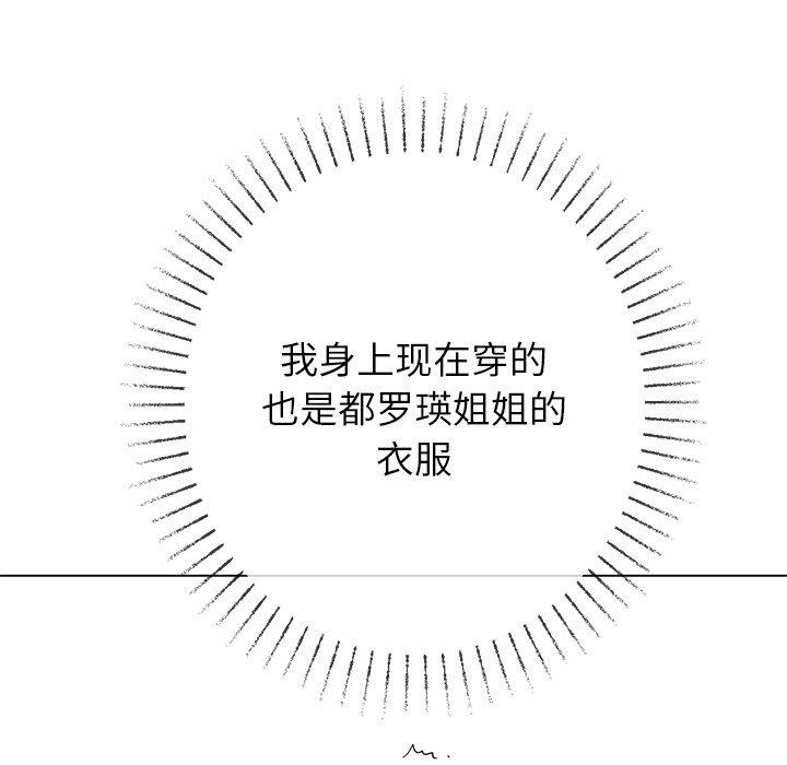 難纏小惡女第248話