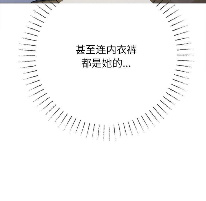 難纏小惡女第248話