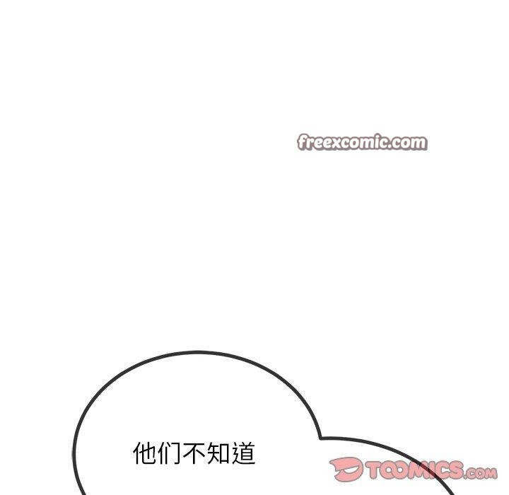 难缠小恶女第248話
