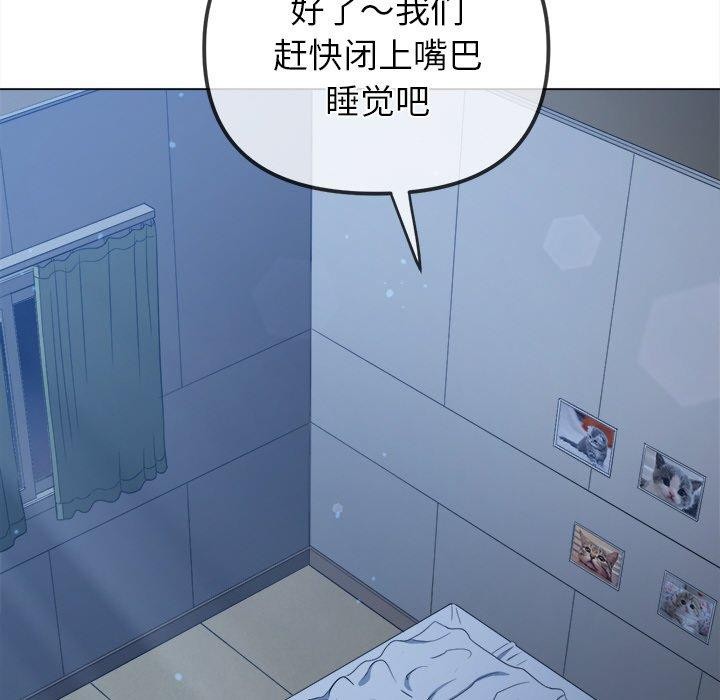 难缠小恶女第248話