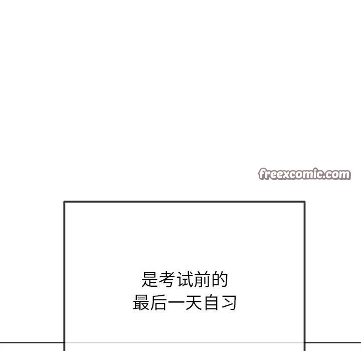 難纏小惡女第248話