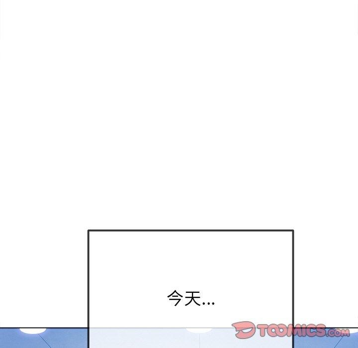 難纏小惡女第248話