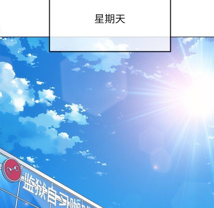 難纏小惡女第248話