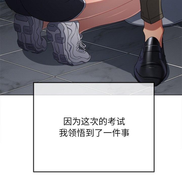 难缠小恶女第248話