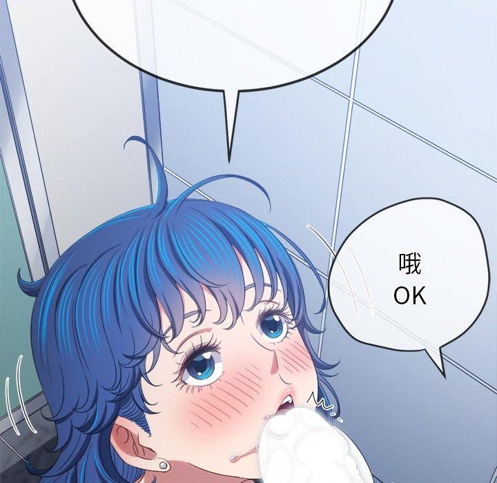 難纏小惡女第248話