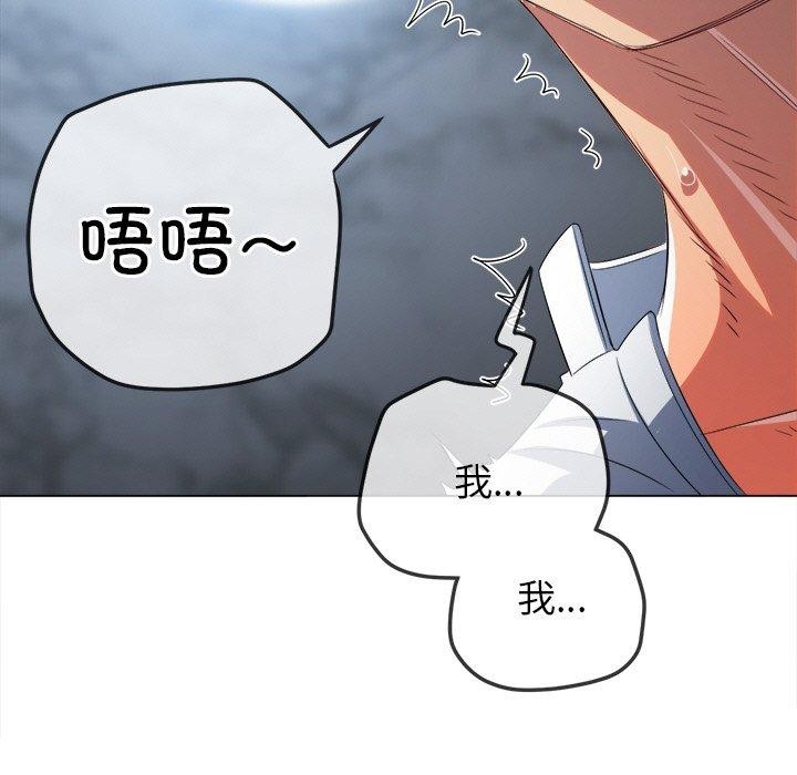难缠小恶女第248話