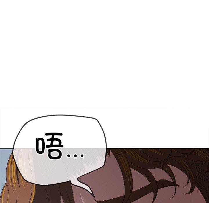 難纏小惡女第248話