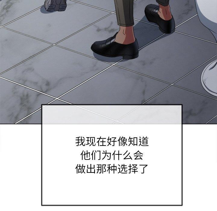 难缠小恶女第248話