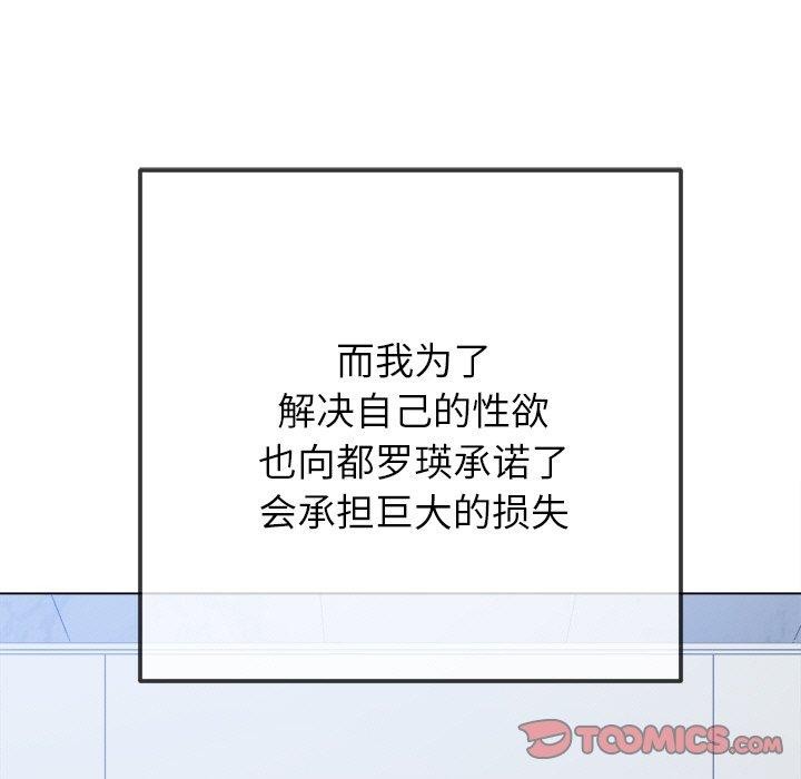 難纏小惡女第248話