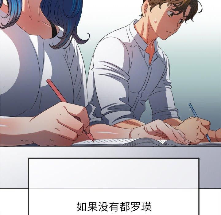 难缠小恶女第248話