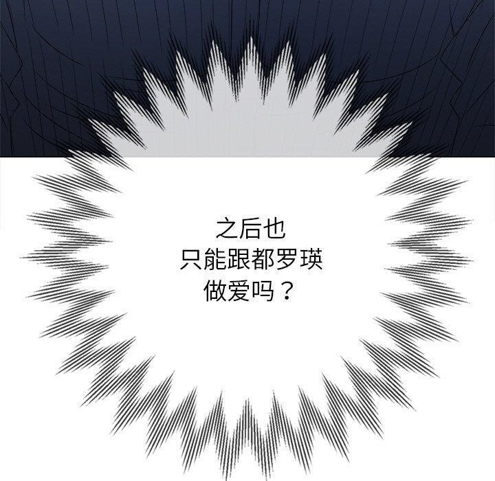 難纏小惡女第248話