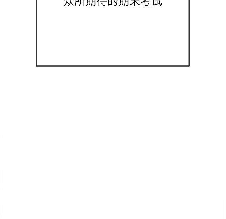 難纏小惡女第248話