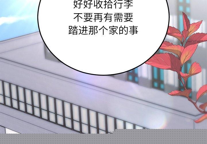 婚姻束缚第27話