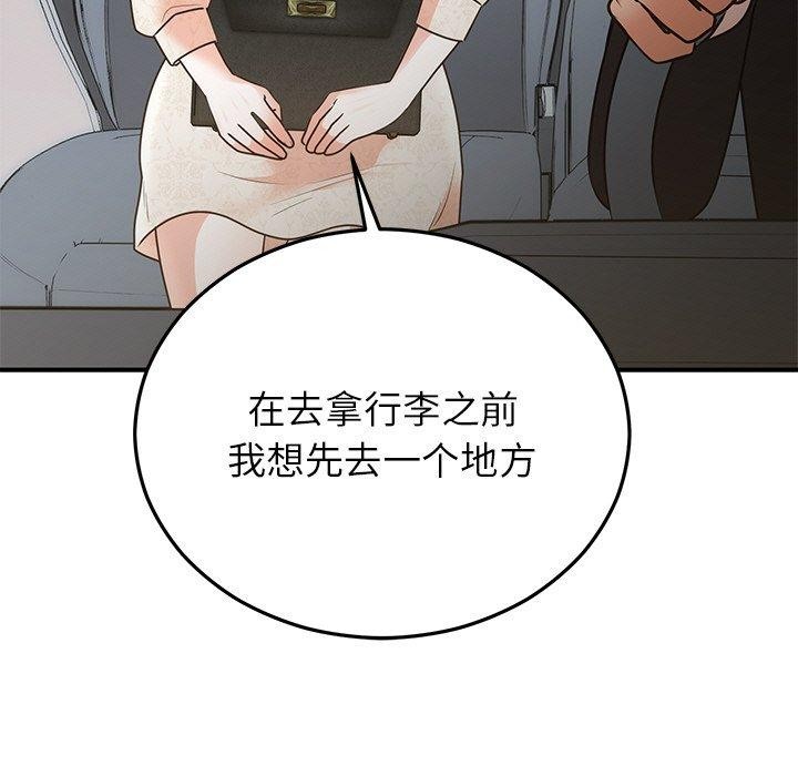 婚姻束缚第27話