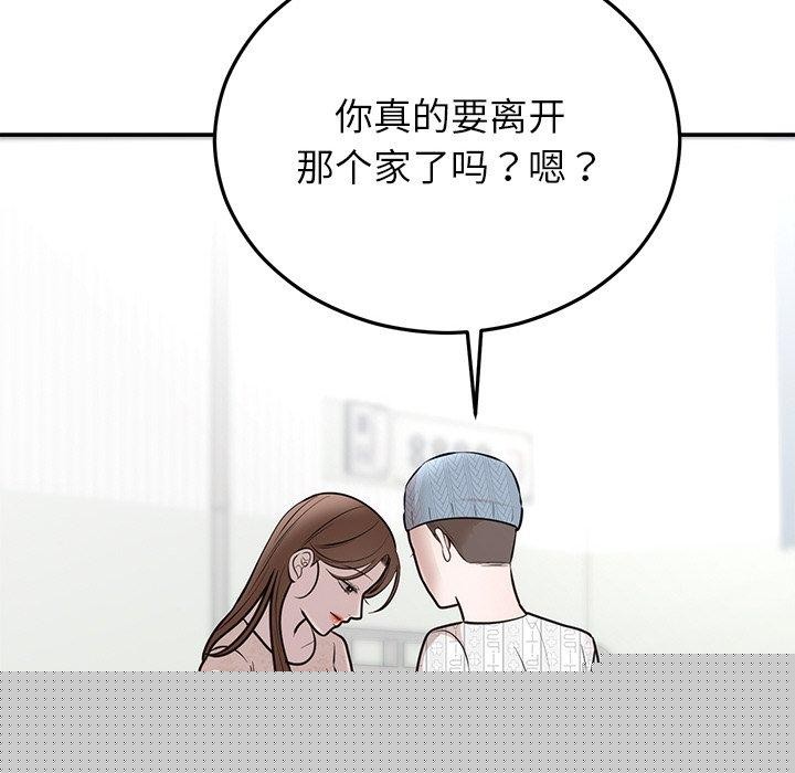 婚姻束缚第27話