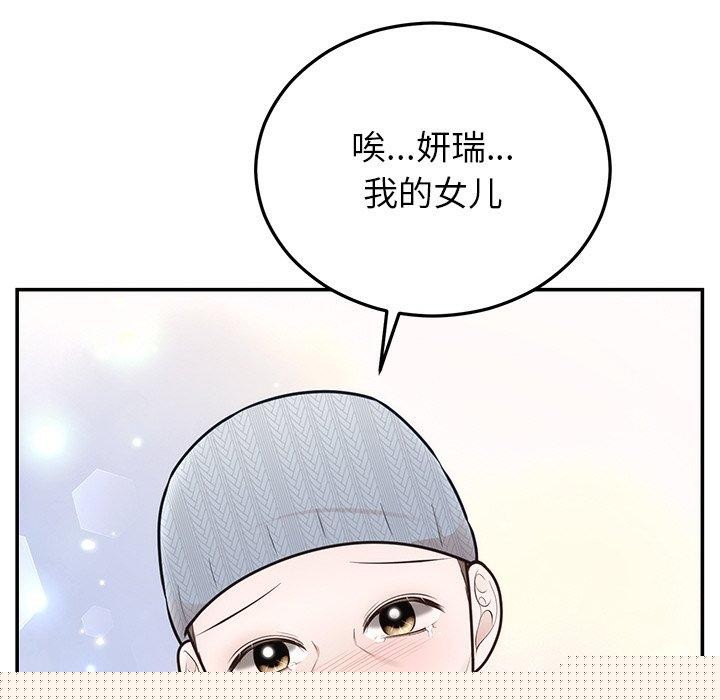 婚姻束缚第27話