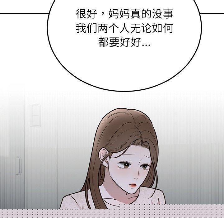 婚姻束缚第27話