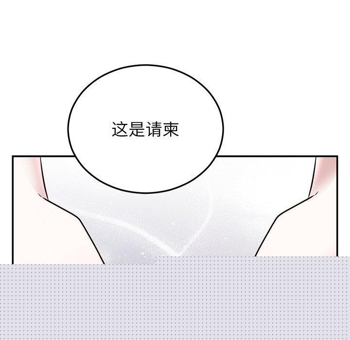 婚姻束缚第27話