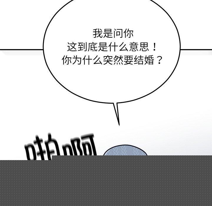 婚姻束缚第27話