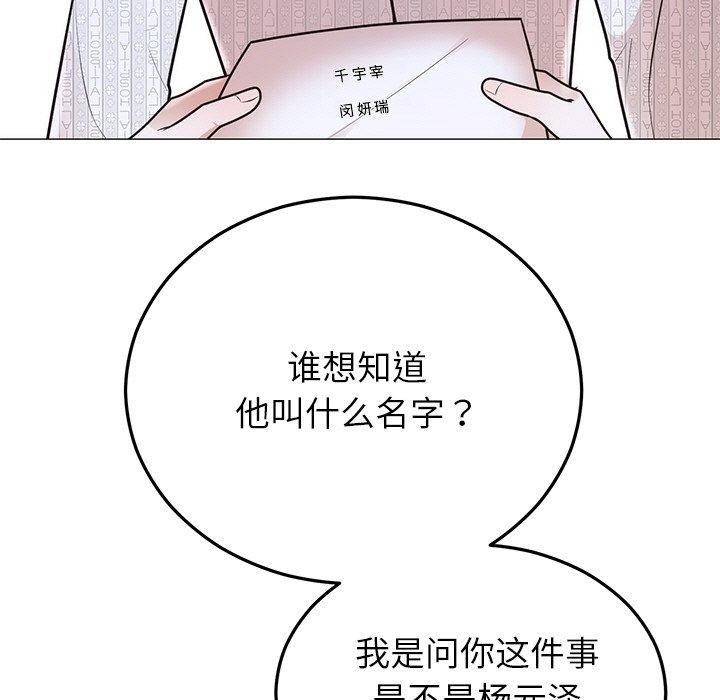 婚姻束缚第27話