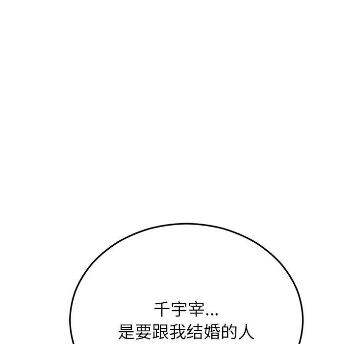 婚姻束缚第27話