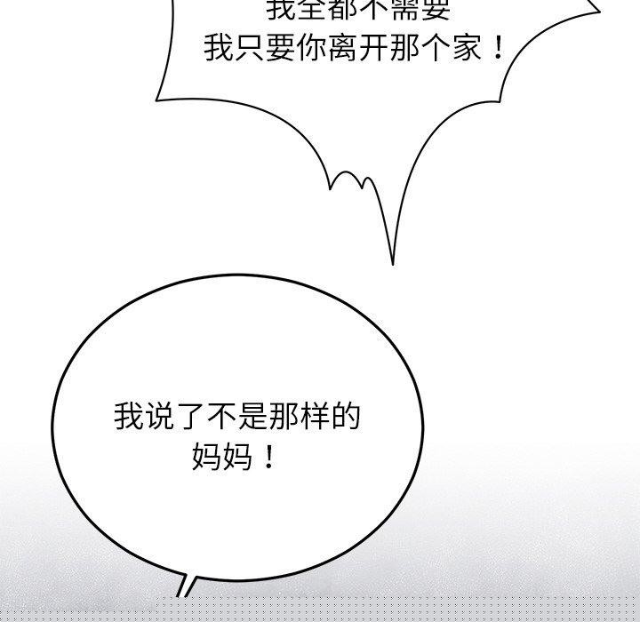 婚姻束缚第27話