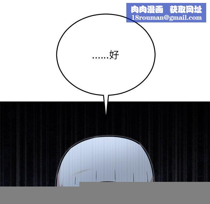 婚姻束缚第27話