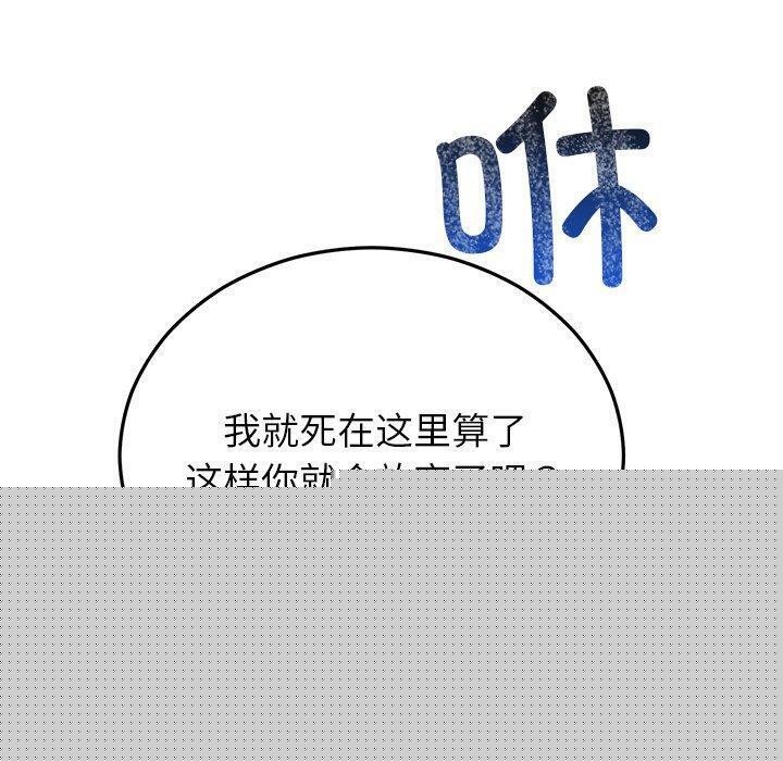 婚姻束缚第27話