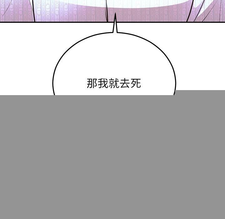 婚姻束缚第27話