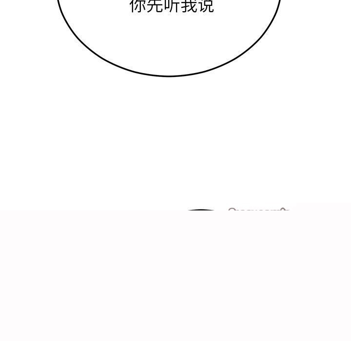 婚姻束缚第27話