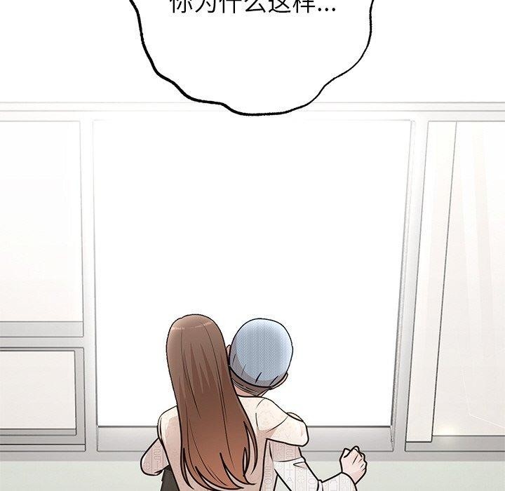 婚姻束缚第27話