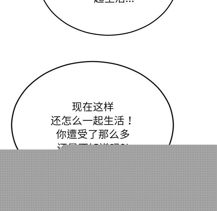 婚姻束缚第27話