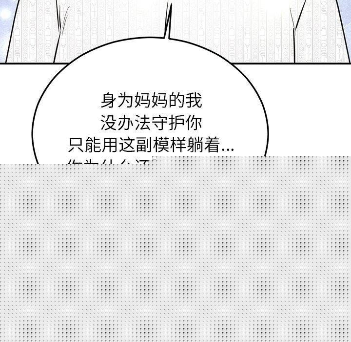 婚姻束缚第27話