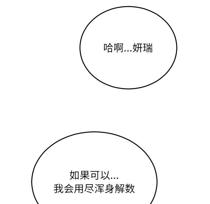 婚姻束缚第27話