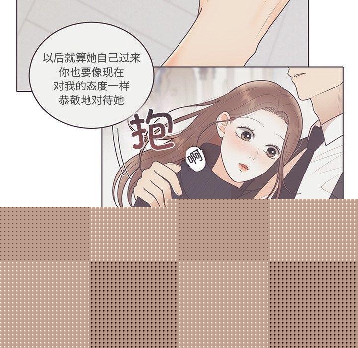 婚姻束缚第27話