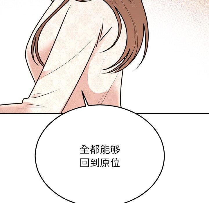 婚姻束缚第27話