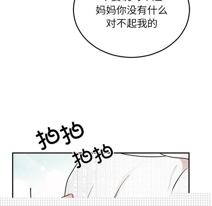 婚姻束缚第27話