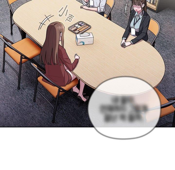 大企业里的小秘密第31話