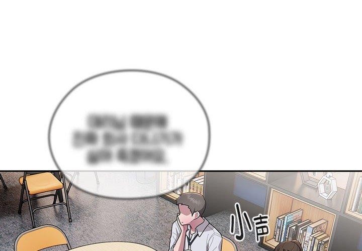 大企业里的小秘密第31話