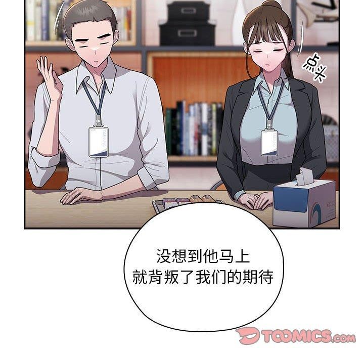 大企业里的小秘密第31話